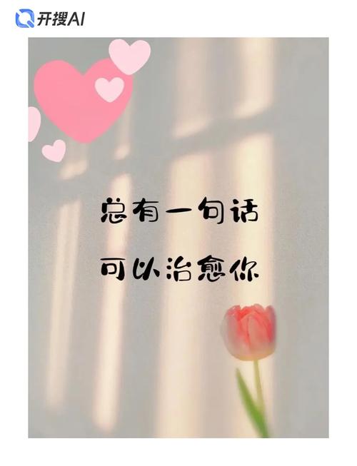 温暖金句分享# 祝好幸福快乐向前,进退自如,退避三舍 第1张 温暖金句分享# 祝好幸福快乐向前,进退自如,退避三舍 第1张