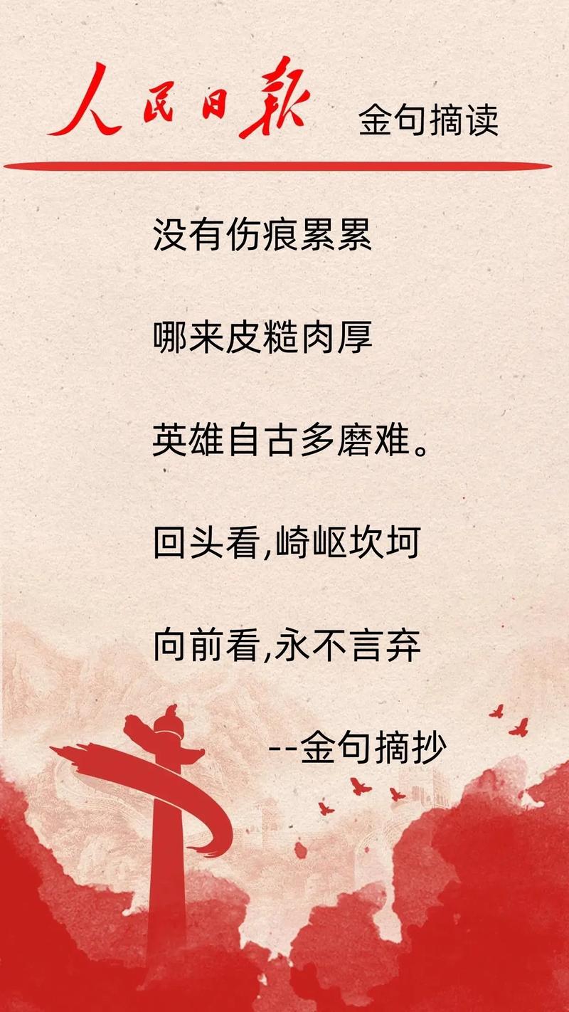 50条英雄语录名言,激发每个人的与众不同 第1张 50条英雄语录名言,激发每个人的与众不同 第1张