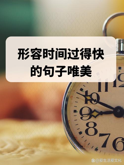 关于时间静止美好句子:凝固的美好瞬间,诗篇中的永恒时光 第1张 关于时间静止美好句子:凝固的美好瞬间,诗篇中的永恒时光 第1张