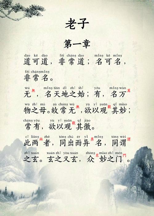 《老子》细读，有与无的辩证法  第1张