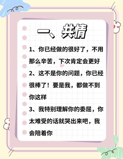 心情不好安慰人的暖心句子 第1张 心情不好安慰人的暖心句子 第1张