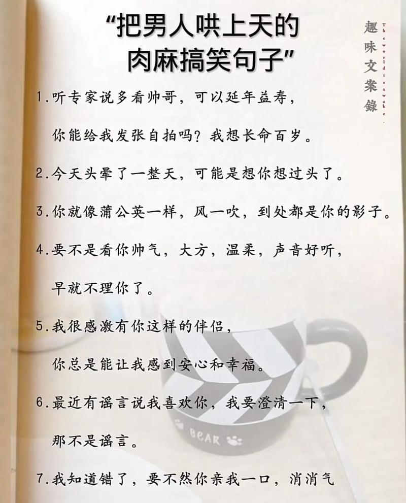 男人最霸气的四句肉麻情话,女人都无法抗拒 第1张 男人最霸气的四句肉麻情话,女人都无法抗拒 第1张