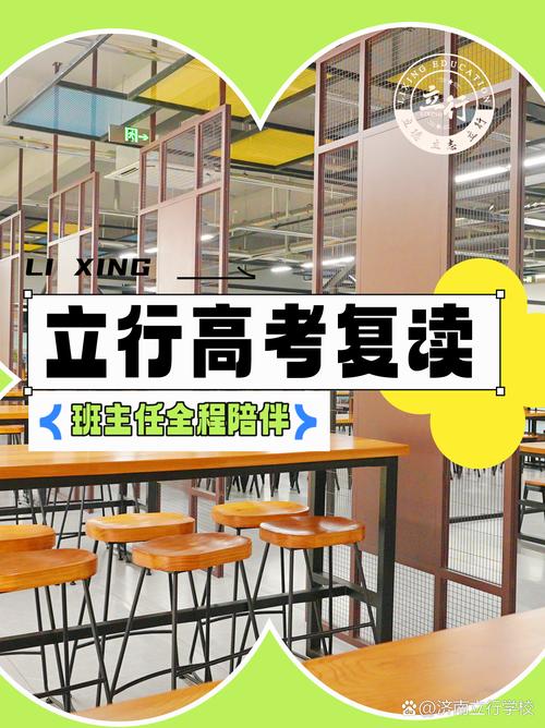 山东高考复读丨人生有梦,各自精彩 第1张 山东高考复读丨人生有梦,各自精彩 第1张