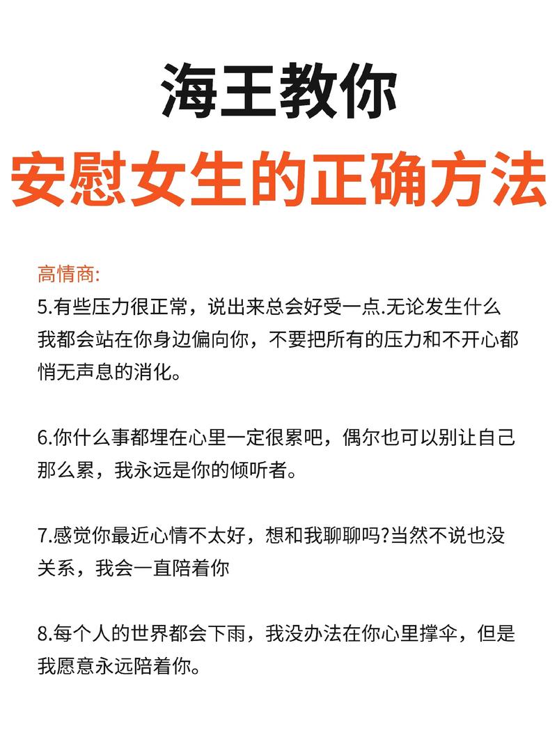 怎么安慰刚失恋的女生?要这样暖心安慰她 第1张 怎么安慰刚失恋的女生?要这样暖心安慰她 第1张