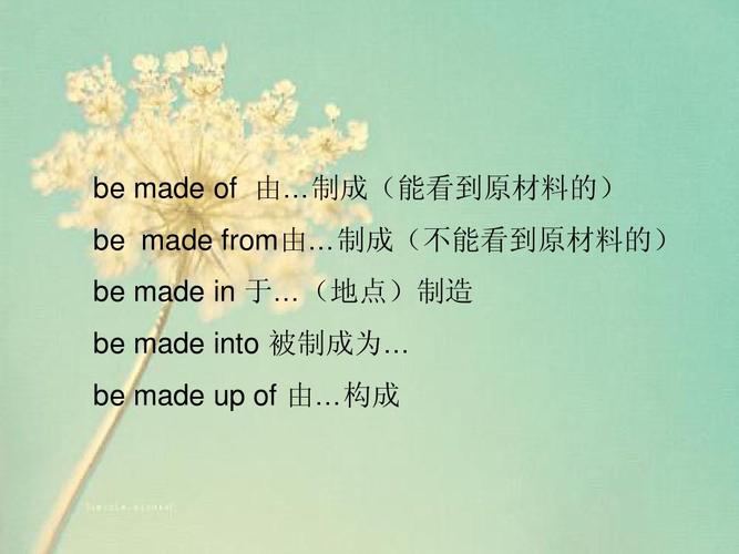 易混词汇Be made of,be from与 be in  第1张