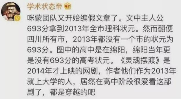 咪蒙靠凄惨经历积聚的满腹戾气才写出了《致贱人》、《致LOW逼》? 第1张 咪蒙靠凄惨经历积聚的满腹戾气才写出了《致贱人》、《致LOW逼》? 第1张