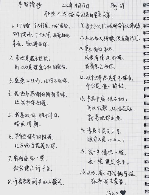 向男生表白的话霸气的(一) 第1张 向男生表白的话霸气的(一) 第1张