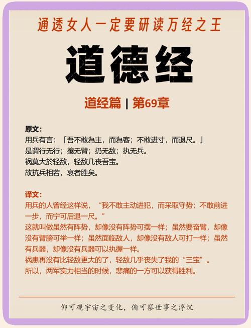 用《道德经》中的六个名言,理解老子的辩证法 第1张 用《道德经》中的六个名言,理解老子的辩证法 第1张