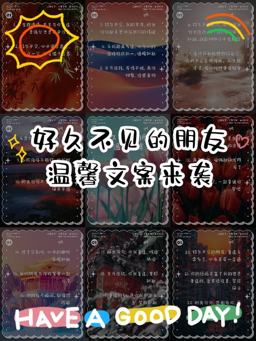 好久不见的唯美文案: 第1张 好久不见的唯美文案: 第1张