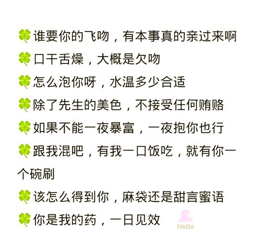 高级撩妹套路对话大全,男生对女生霸道情话 第1张 高级撩妹套路对话大全,男生对女生霸道情话 第1张