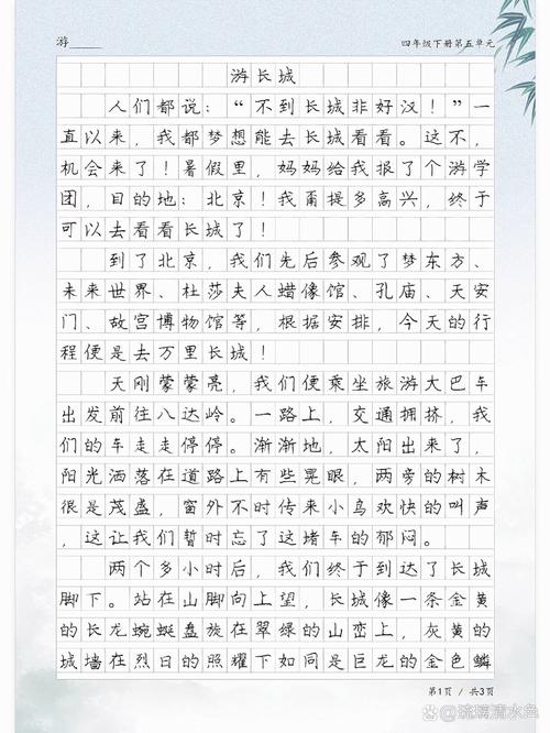 作文素材:描写长城的优美句子,孩子作文肯定用得上! 第1张 作文素材:描写长城的优美句子,孩子作文肯定用得上! 第1张
