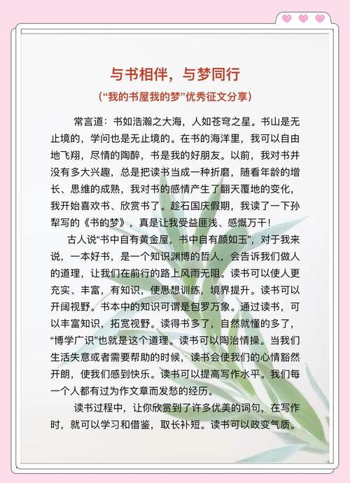 鼓励读书的唯美句子:阅读,启迪心灵的美妙旅程 第1张 鼓励读书的唯美句子:阅读,启迪心灵的美妙旅程 第1张