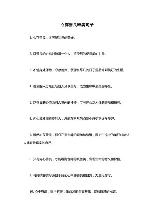 这几句话,写给太过善良的你 第1张 这几句话,写给太过善良的你 第1张