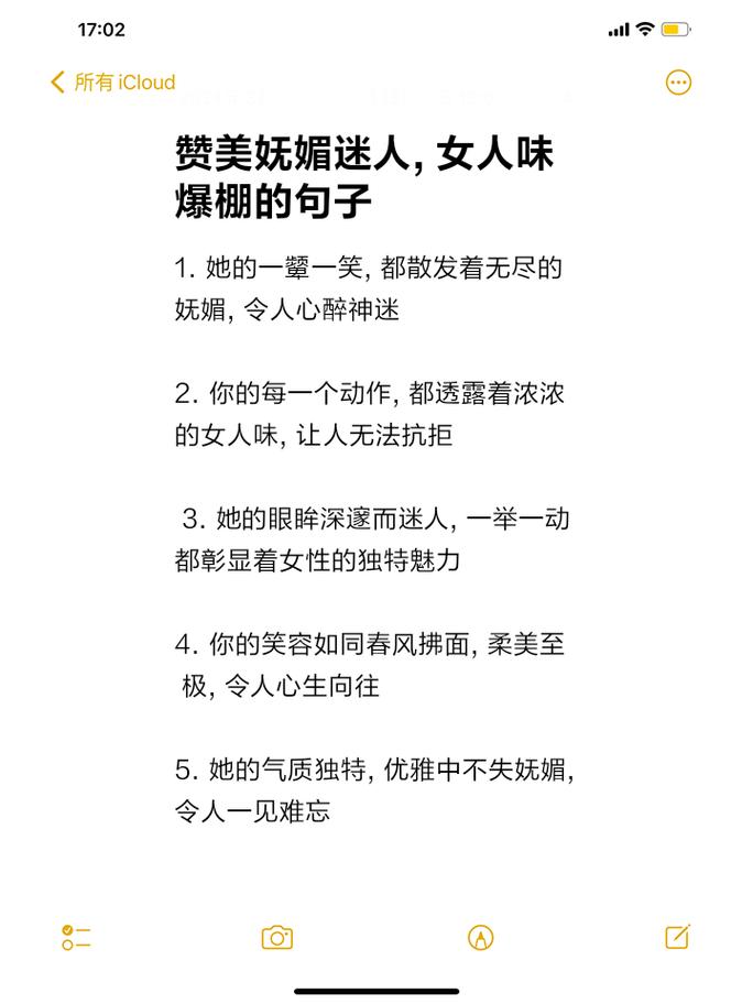 女人最妩媚 形容女人性感妩媚的句子 第1张 女人最妩媚 形容女人性感妩媚的句子 第1张