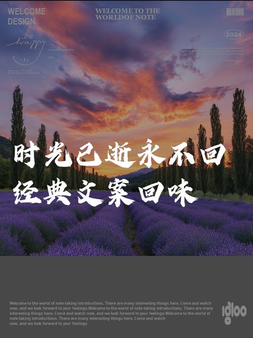 时光荏苒,岁月如梭:16句感叹时光匆匆的句子,唤起时光的记忆 第1张 时光荏苒,岁月如梭:16句感叹时光匆匆的句子,唤起时光的记忆 第1张