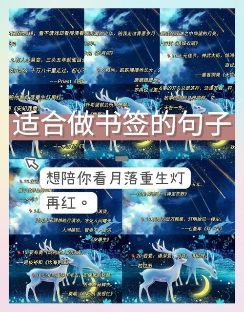 适合写在书签上的治愈短句 第1张 适合写在书签上的治愈短句 第1张
