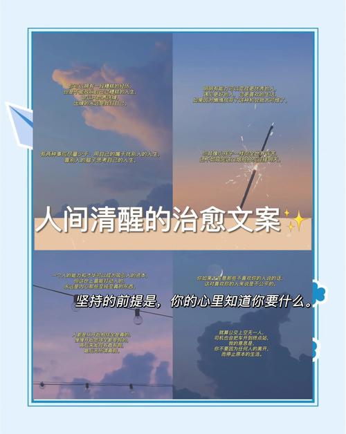 【文案】干净且治愈的温柔文案 第1张 【文案】干净且治愈的温柔文案 第1张