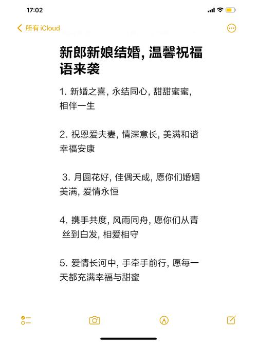 2024年最新版最漂亮结婚祝福语精选 第1张 2024年最新版最漂亮结婚祝福语精选 第1张