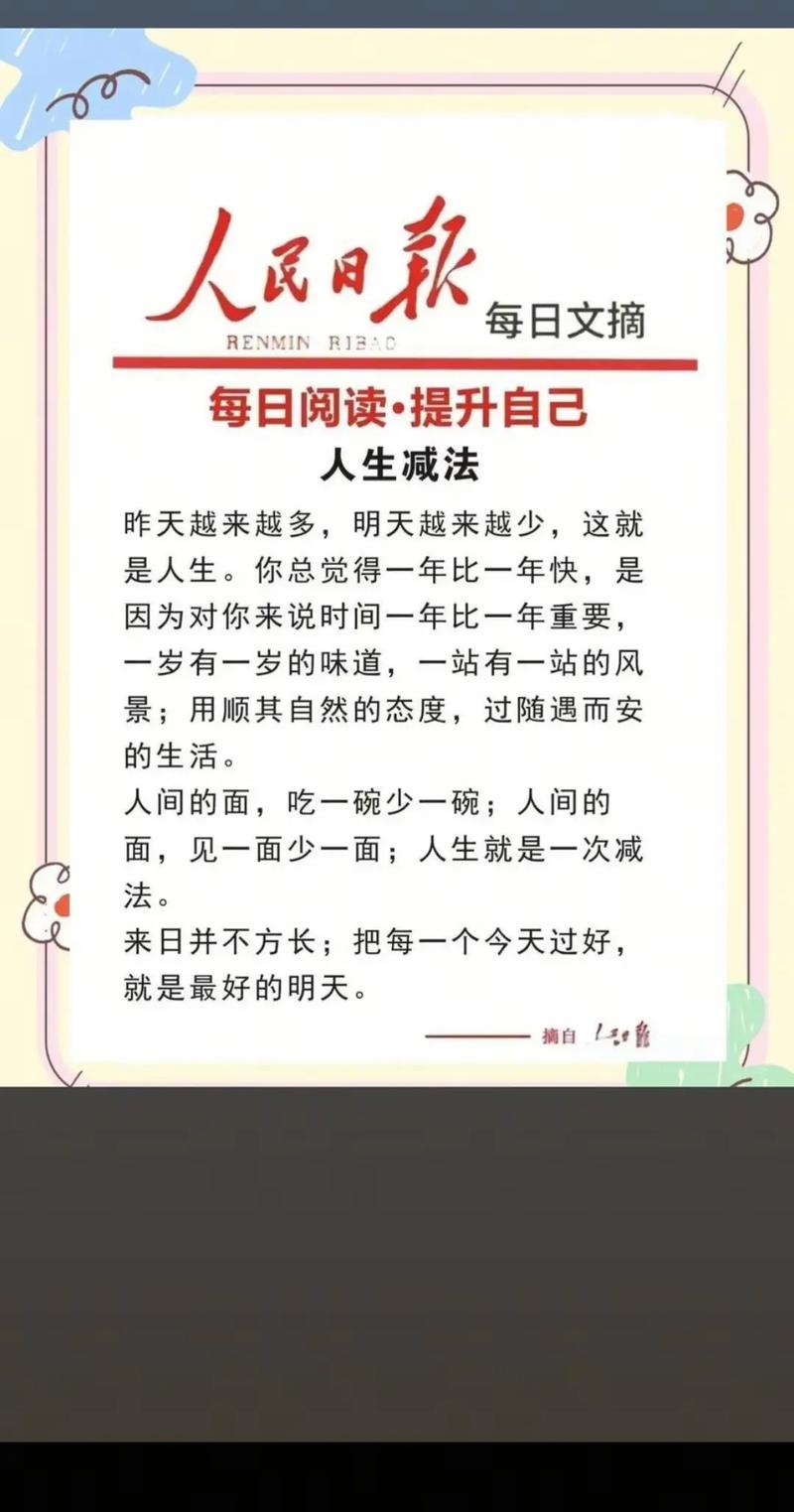 每日积累“背三句”?图书馆、阅读、学习、专注 第1张 每日积累“背三句”?图书馆、阅读、学习、专注 第1张