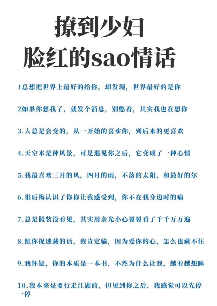 撩妹情话问答对话套路,追女孩说的情话句子 第1张 撩妹情话问答对话套路,追女孩说的情话句子 第1张