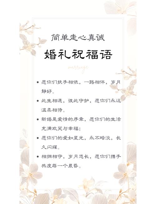 年轻人结婚登报祝福语 第1张 年轻人结婚登报祝福语 第1张