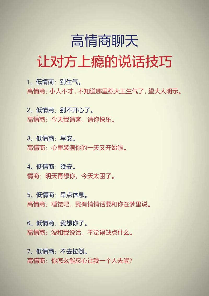 在现实生活中,我们该如何真诚地赞美女生呢?#高情商说话技巧 第1张 在现实生活中,我们该如何真诚地赞美女生呢?#高情商说话技巧 第1张