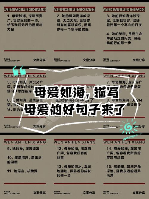 母爱如诗,深情似海——16句感人肺腑的诗句,献给天下所有的母亲 第1张 母爱如诗,深情似海——16句感人肺腑的诗句,献给天下所有的母亲 第1张