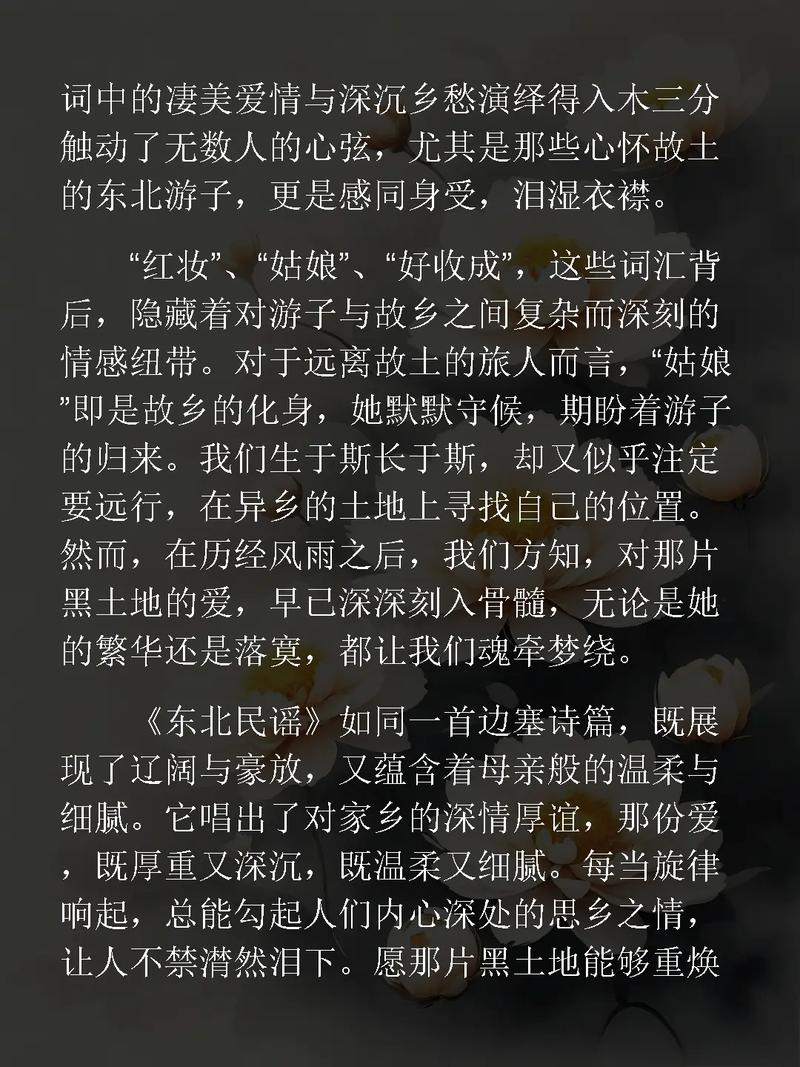 毛不易《东北民谣》:繁华落尽,一世柔情苦等,终无十里红妆 第1张 毛不易《东北民谣》:繁华落尽,一世柔情苦等,终无十里红妆 第1张