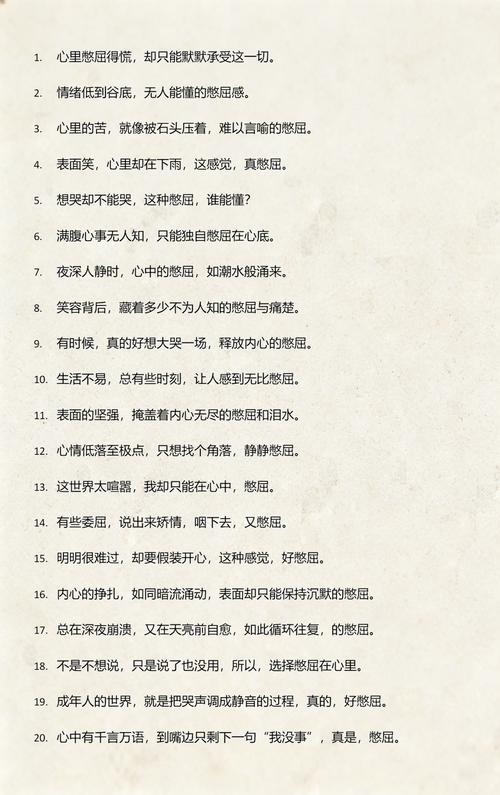 伤心难过的句子说说心情发朋友圈 心里难受想哭的说说  第1张