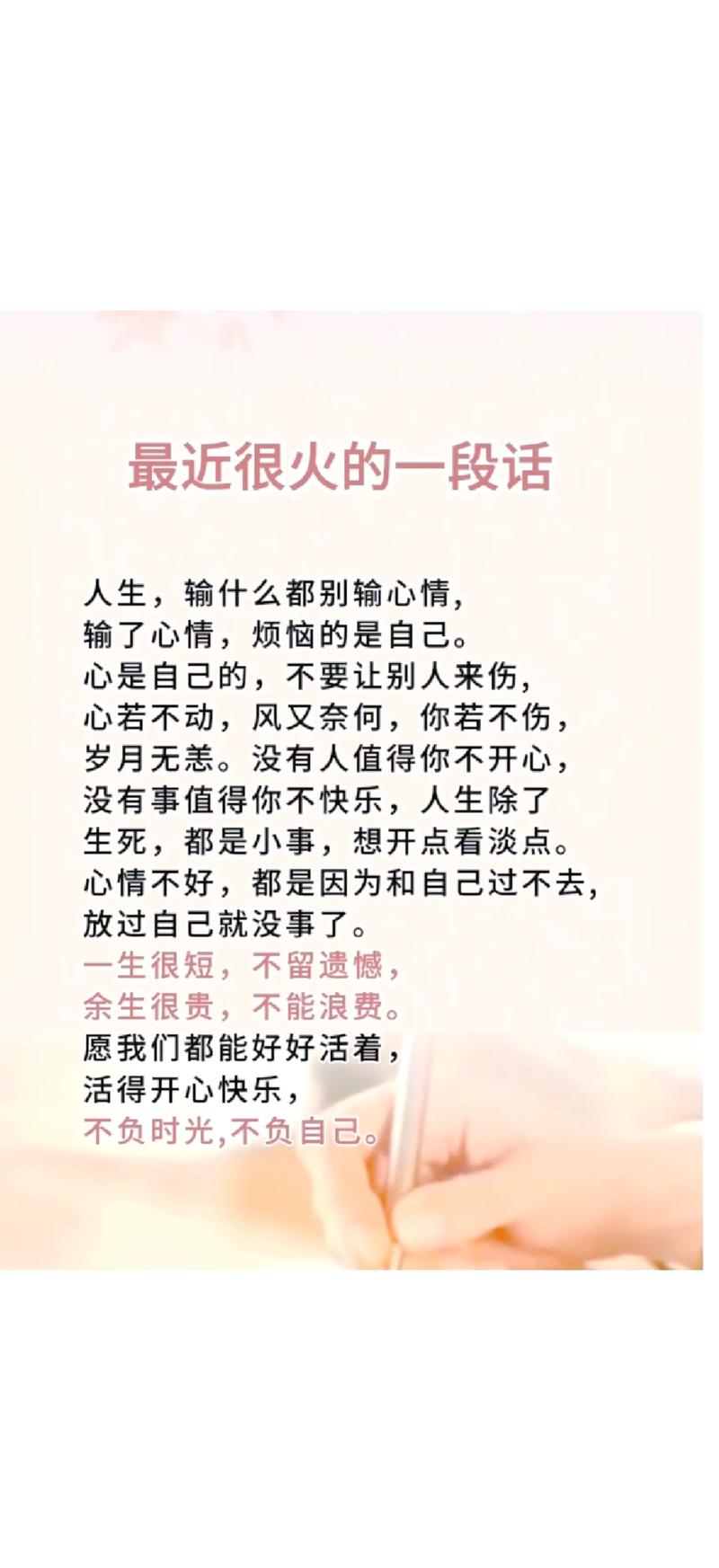 24条人生感悟的说说短句子,句句正能量,适合发朋友圈 第1张 24条人生感悟的说说短句子,句句正能量,适合发朋友圈 第1张