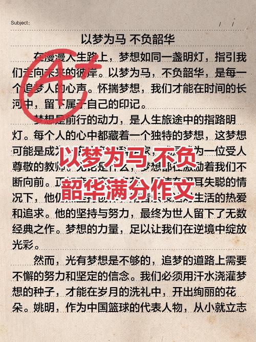 梦想，需要接近地气....?励志文章  第1张
