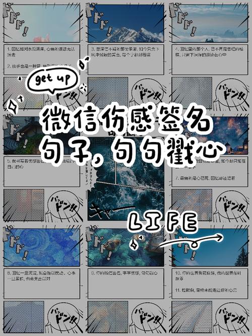伤感却富有诗意的签名,句句都是精华,送给爱而不得的你 第1张 伤感却富有诗意的签名,句句都是精华,送给爱而不得的你 第1张