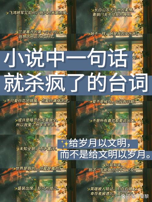 经典小说中的那些唯美语录及释义 看看有哪些是你看过的吧! 第1张 经典小说中的那些唯美语录及释义 看看有哪些是你看过的吧! 第1张