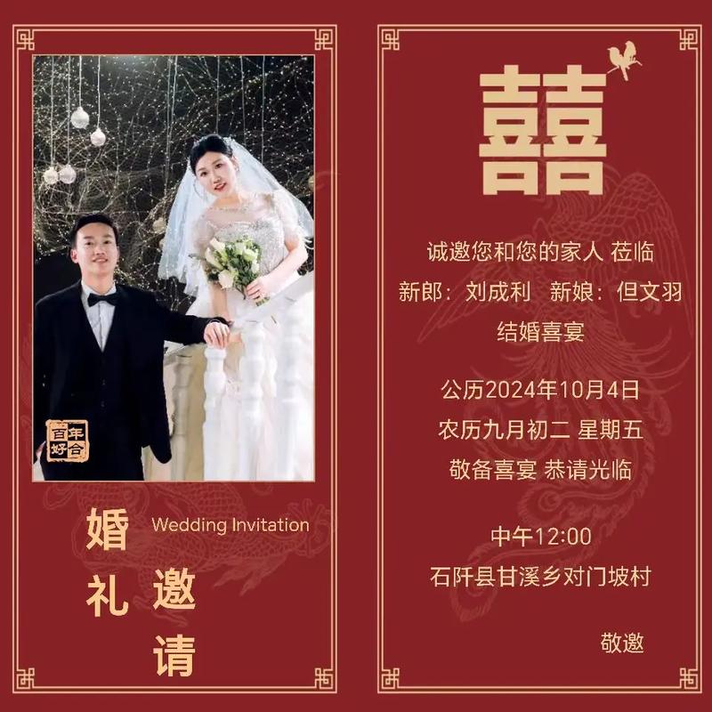「婚礼筹备」10篇婚礼请柬范文 第1张 「婚礼筹备」10篇婚礼请柬范文 第1张