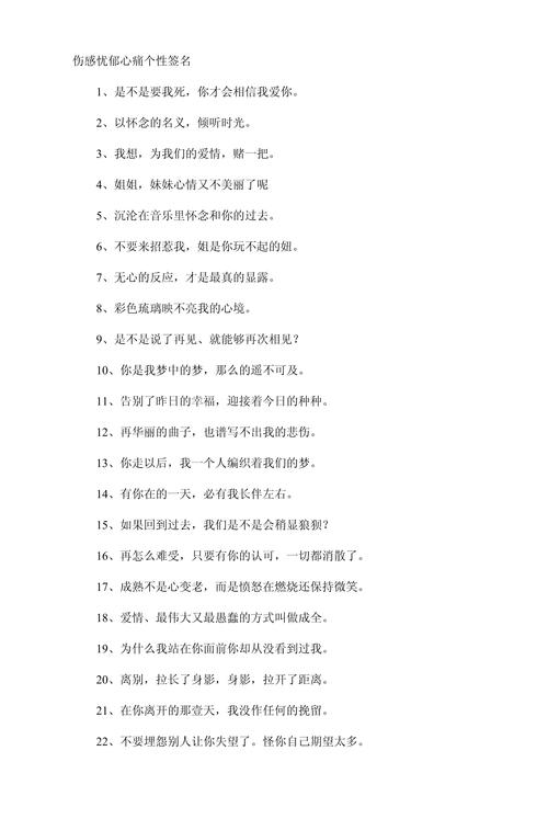 唯美伤感的个性签名短句,句句扎心,莫名戳中泪点! 第1张 唯美伤感的个性签名短句,句句扎心,莫名戳中泪点! 第1张