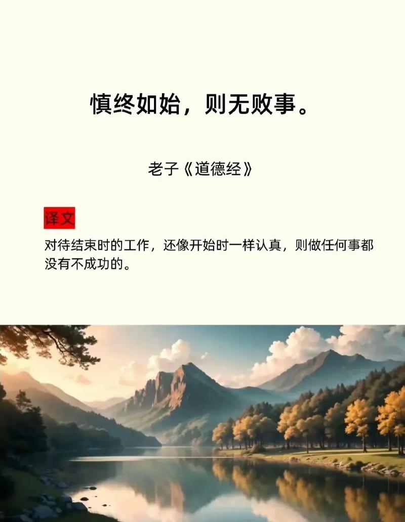哲思|《老子》六句智慧箴言,读后醍醐灌顶 第1张 哲思|《老子》六句智慧箴言,读后醍醐灌顶 第1张