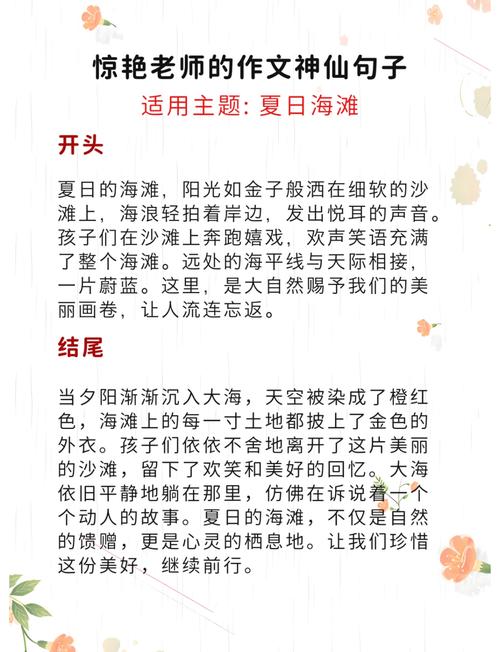 关于夏天,有哪些适合发朋友圈的句子?太美了,一定要收藏呀! 第1张 关于夏天,有哪些适合发朋友圈的句子?太美了,一定要收藏呀! 第1张