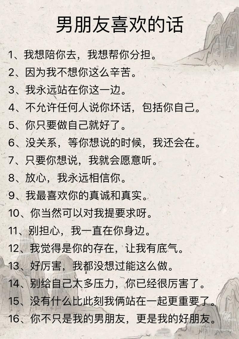 给男朋友发的暖心说说 第1张 给男朋友发的暖心说说 第1张