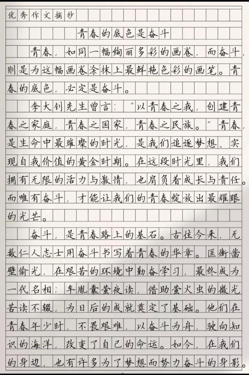 小编有感而发之青年当奋斗学习篇  第1张