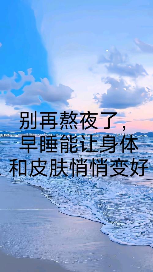 晚安心语 不要再熬夜了,早点入眠 第1张 晚安心语 不要再熬夜了,早点入眠 第1张