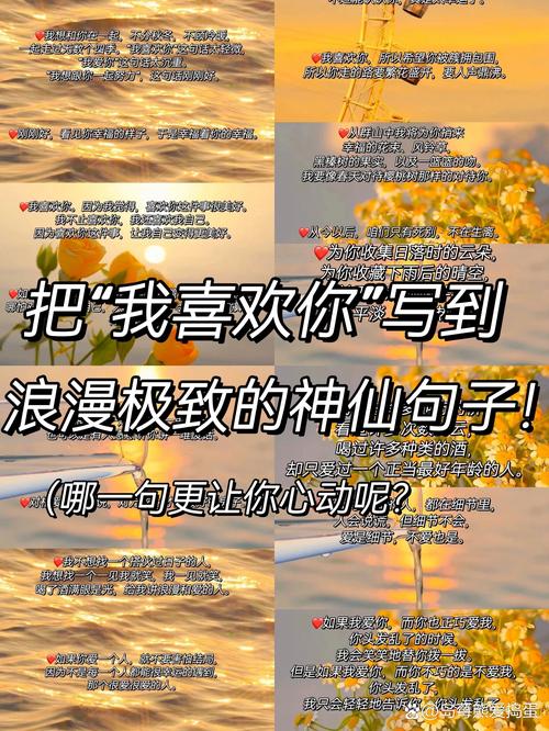 高级浪漫情话短句,让他脸红心跳的情话文案 第1张 高级浪漫情话短句,让他脸红心跳的情话文案 第1张