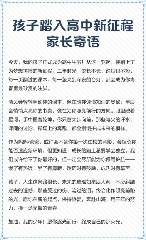 儿子幼儿园到高中的金典语录 第1张 儿子幼儿园到高中的金典语录 第1张