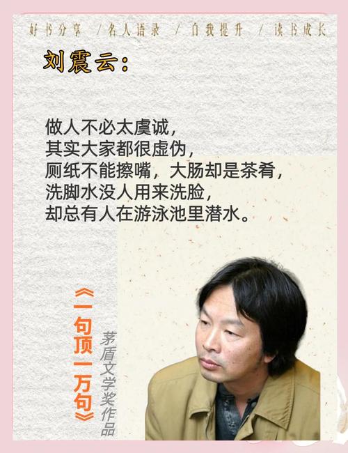 一句顶一万句,这些名人名言你听过吗? 第1张 一句顶一万句,这些名人名言你听过吗? 第1张
