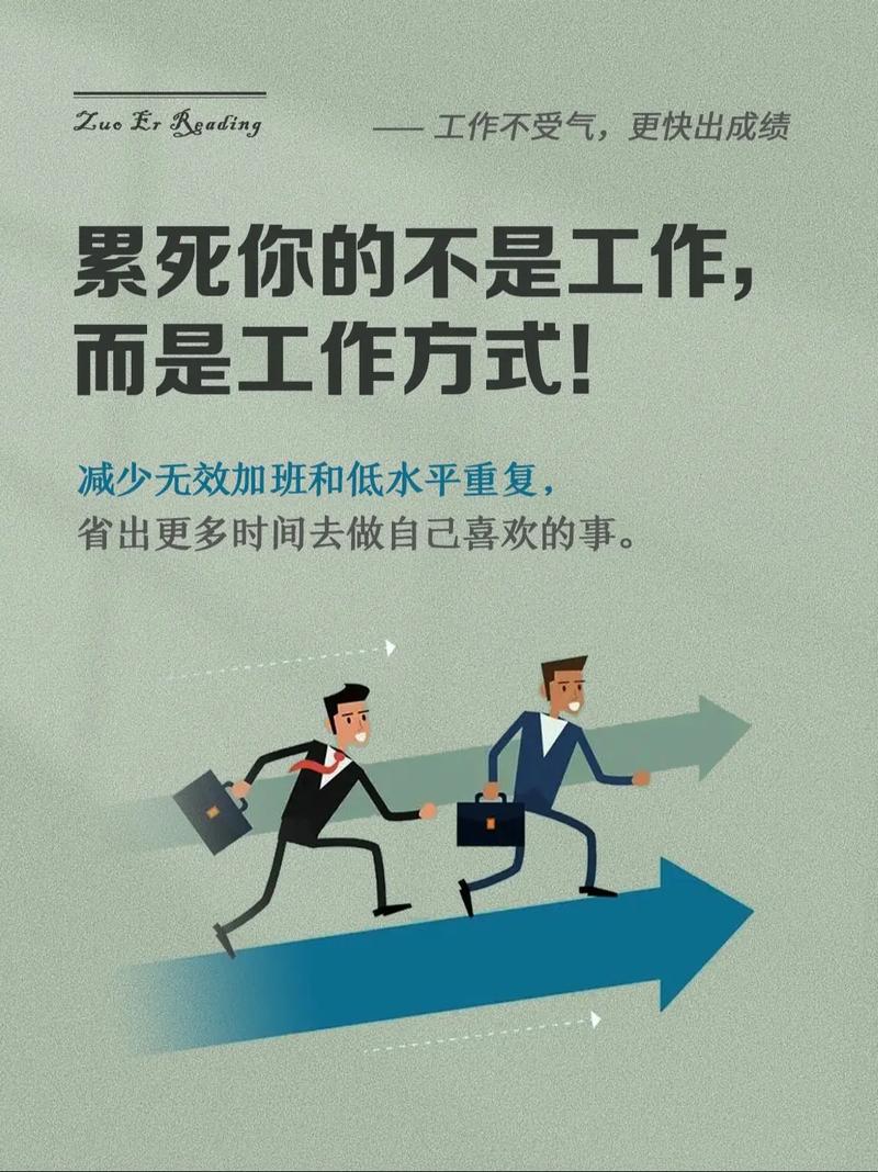 激励员工职场励志语录 第1张 激励员工职场励志语录 第1张