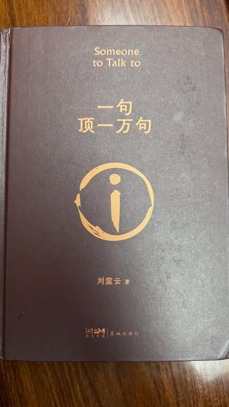 一句顶一万句,爆款“金句”的秘密原来在这里 第1张 一句顶一万句,爆款“金句”的秘密原来在这里 第1张