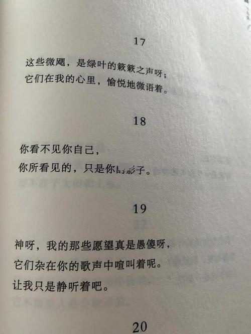 抒情诗:八歌——献给鸟的歌(之三) 第1张 抒情诗:八歌——献给鸟的歌(之三) 第1张