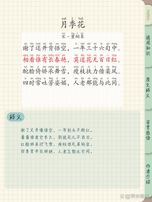 7首诗词,畅游芳菲四月天! 第1张 7首诗词,畅游芳菲四月天! 第1张