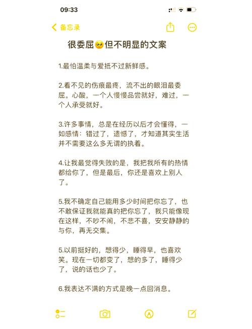 深夜的灵魂独白:18句心酸伤感的说说,触碰你心底的柔软 第1张 深夜的灵魂独白:18句心酸伤感的说说,触碰你心底的柔软 第1张