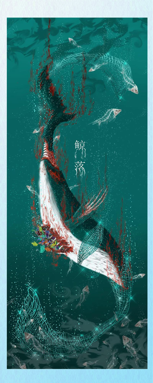 世间最美,不过鲸落 第1张 世间最美,不过鲸落 第1张
