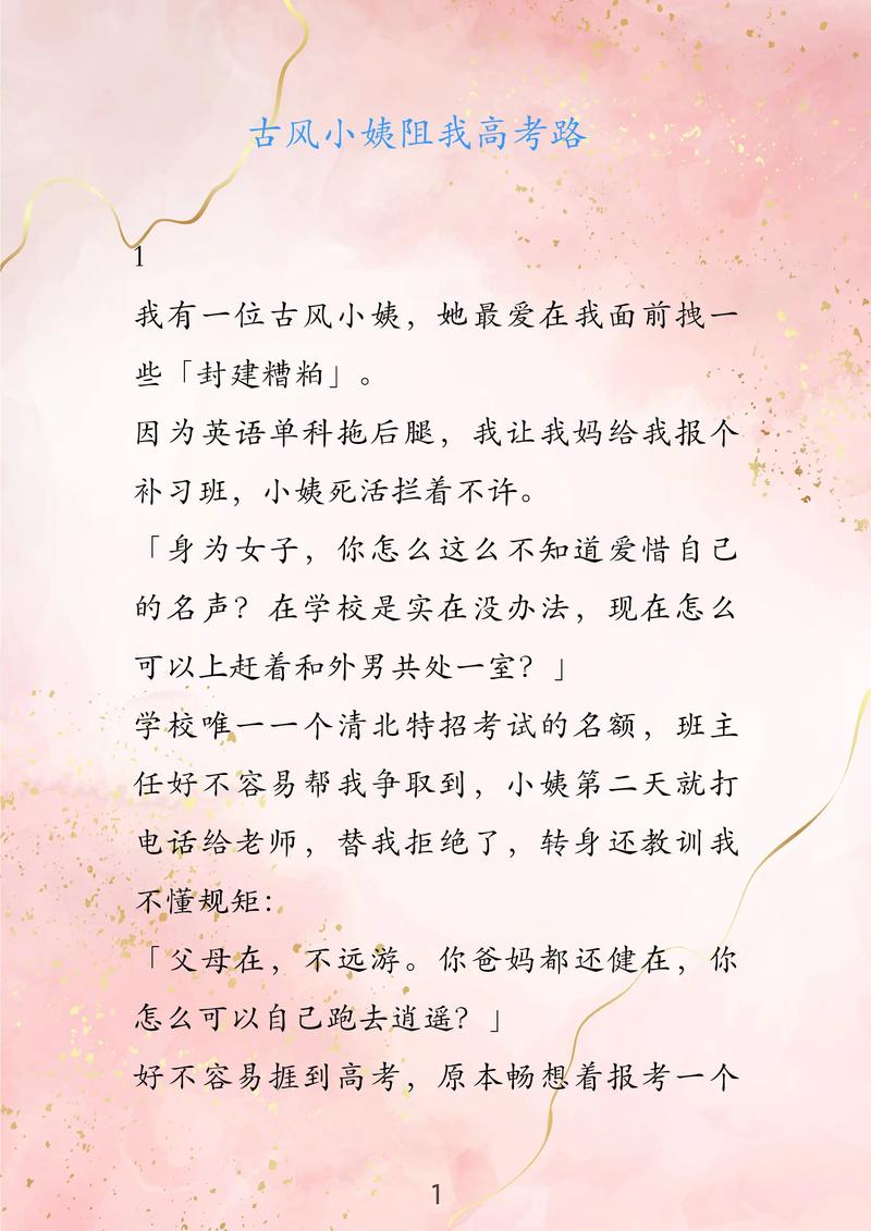 六本令读者忍不住点赞的网络小说,本本都值得读8遍以上 第1张 六本令读者忍不住点赞的网络小说,本本都值得读8遍以上 第1张